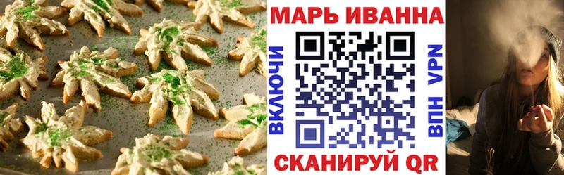 Печенье с ТГК конопля  наркота  Белово 