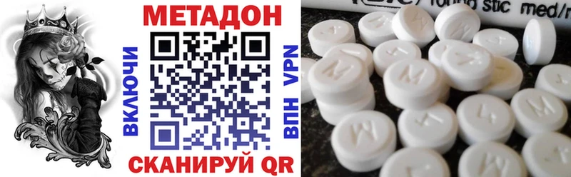 Метадон VHQ  Белово 